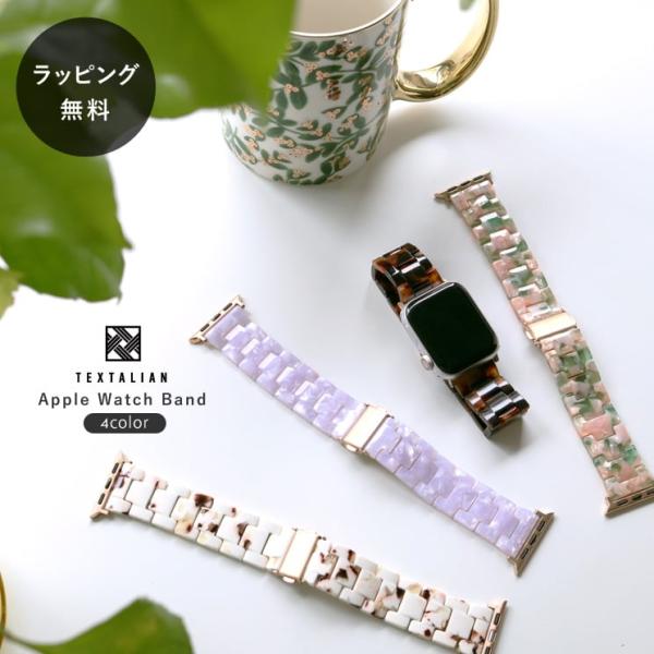 アップルウォッチ バンド べっこう 大理石 デザイン apple watch アクセサリー TEXTALIAN テキスタリアン