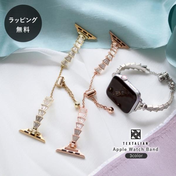 アップルウォッチ バンド ダイヤモンド デザイン apple watch アクセサリー TEXTALIAN テキスタリアン