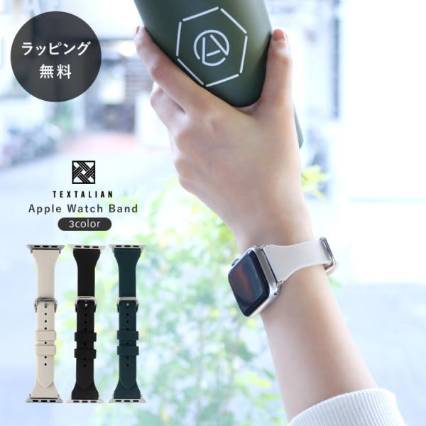 アップルウォッチ バンド シリコン スリム デザイン apple watch アクセサリー TEXTALIAN テキスタリアン