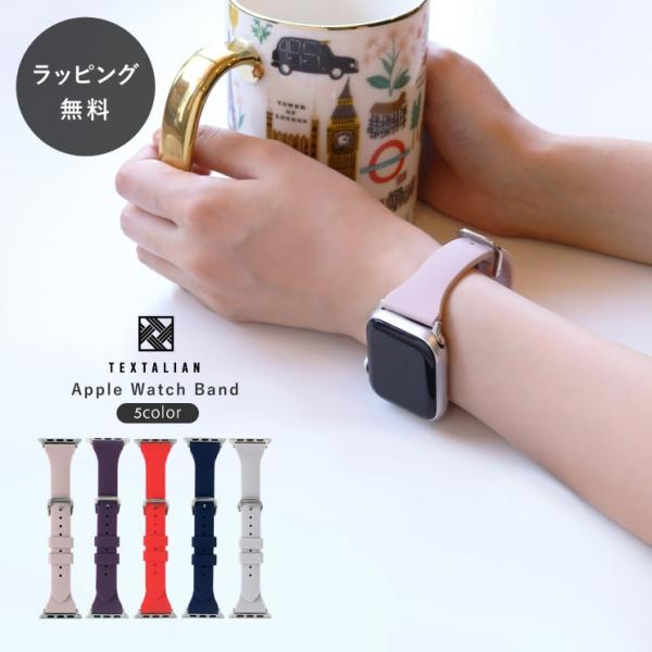 アップルウォッチ バンド シリコン スリム デザイン apple watch アクセサリー TEXTALIAN テキスタリアン