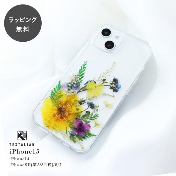 テキスタリアン サニーミックスブーケ 押し花 iPhoneケース iPhone 15 アイフォン スマホ 14 SE 第3世代 se3 おしゃれ かわいい イエロー ドライフラワー