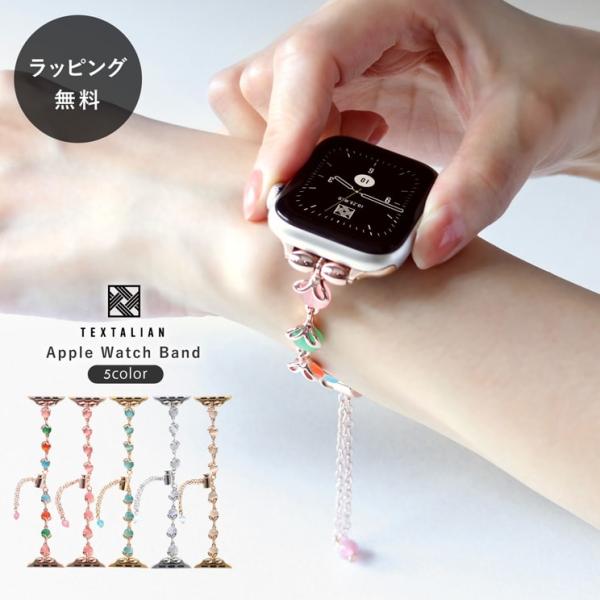 アップルウォッチ バンド キャッツアイ リーフ デザイン apple watch アクセサリー TEXTALIAN テキスタリアン
