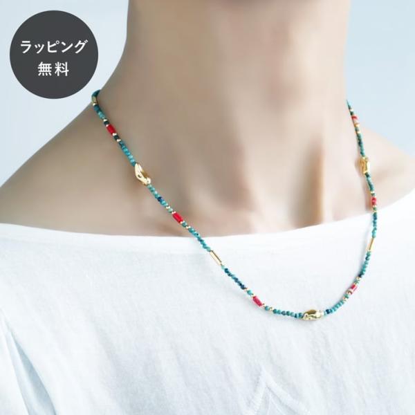 天然石 ネックレス ターコイズ ブランド ビーズ TEXTALIAN テキスタリアン