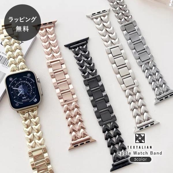 アップルウォッチ バンド ラグジュアリー ダブルハート メタルチェーン デザイン apple watch アクセサリー TEXTALIAN テキスタリアン
