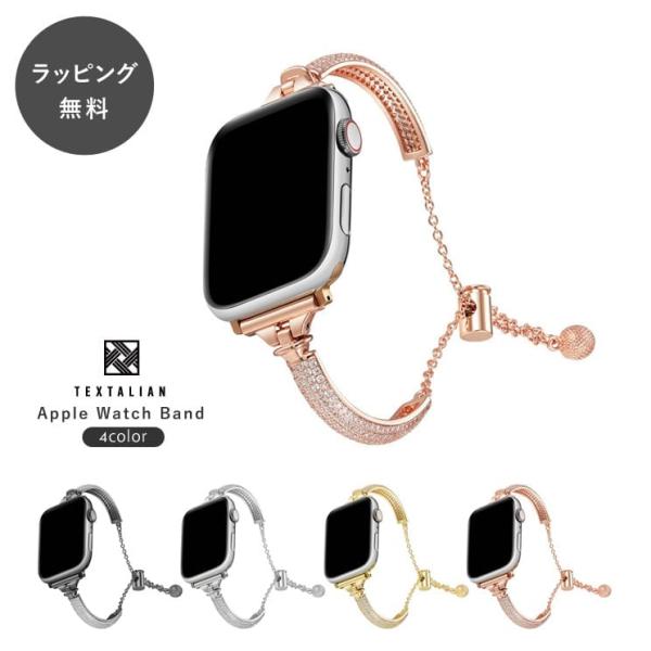 アップルウォッチ バンド ディアマンテ ストレッチ デザイン apple watch アクセサリー TEXTALIAN テキスタリアン