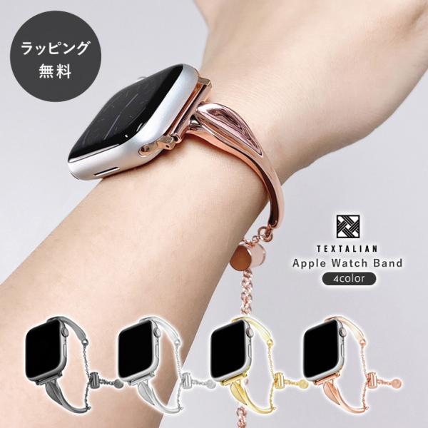 アップルウォッチ バンド マルセル メタルリンクブレス デザイン apple watch アクセサリー TEXTALIAN テキスタリアン