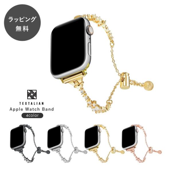 アップルウォッチ バンド エリゼ エレガンス ダイヤモンド チェーン デザイン apple watch アクセサリー TEXTALIAN テキスタリアン