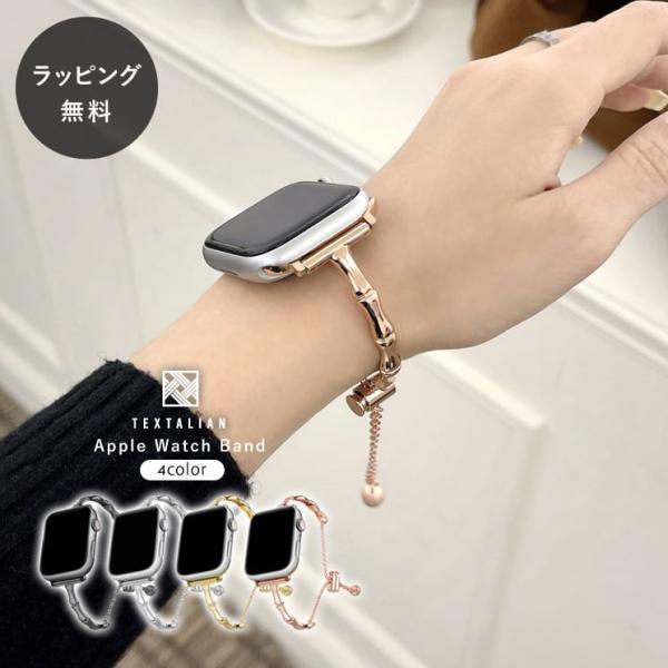 アップルウォッチ バンド ルイ フィネス チェーン リストレット デザイン apple watch アクセサリー TEXTALIAN テキスタリアン