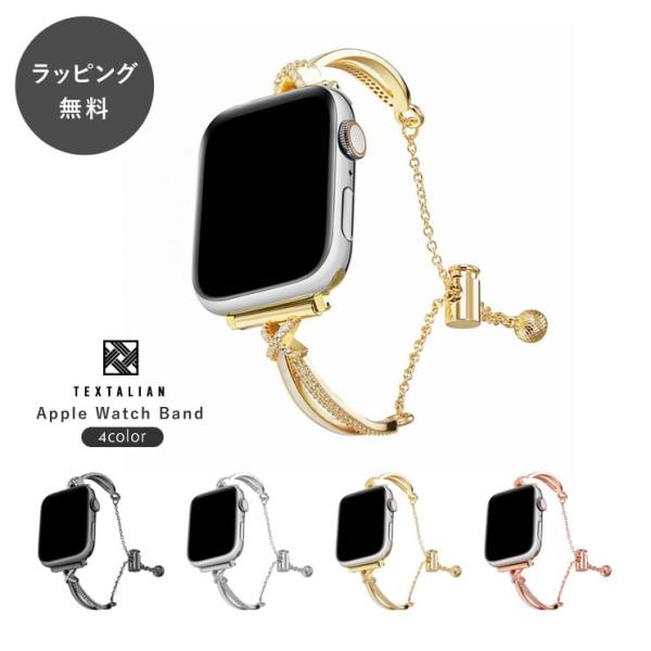 アップルウォッチ バンド エマ ラグジュアリー チェーン デザイン apple watch アクセサリー TEXTALIAN テキスタリアン