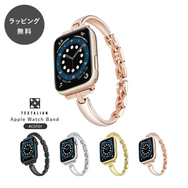 アップルウォッチ バンド アデル モダン チェーン デザイン apple watch アクセサリー TEXTALIAN テキスタリアン