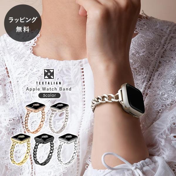 アップルウォッチ バンド マルグリット モダン メタル デザイン apple watch アクセサリー TEXTALIAN テキスタリアン