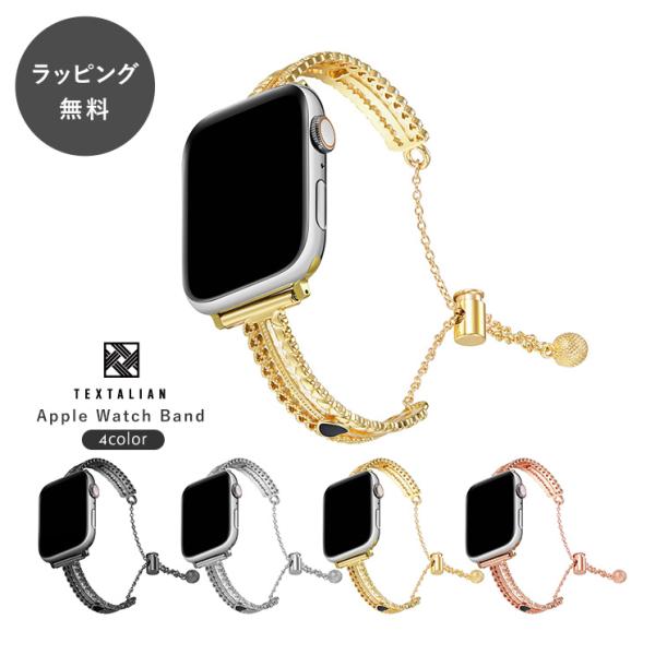 アップルウォッチ バンド ルイーズ ラグジュアリー メタルチェーン デザイン apple watch アクセサリー TEXTALIAN テキスタリアン