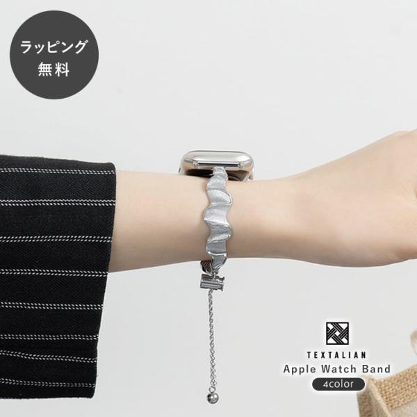 アップルウォッチ バンド オレリー シャルム ウェーブリボン デザイン apple watch アクセサリー TEXTALIAN テキスタリアン