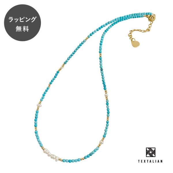 天然石 ネックレス アラン ターコイズ ブルー ブランド ビーズ TEXTALIAN テキスタリアン