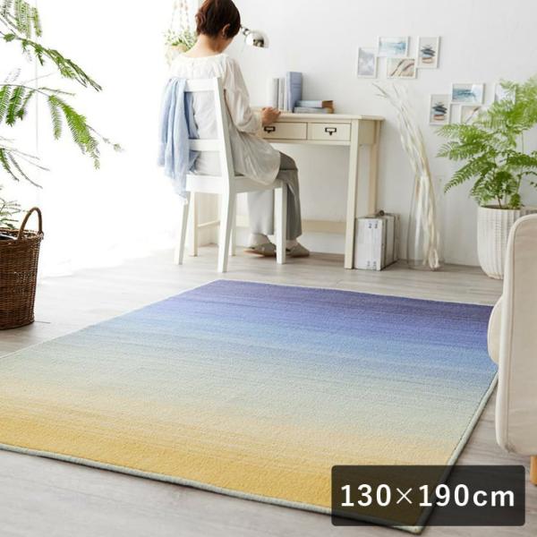 ラグ マット ラグマット スミノエ HOME ソライロ ハクメイショク 130×190cm 床暖房対応 日本製