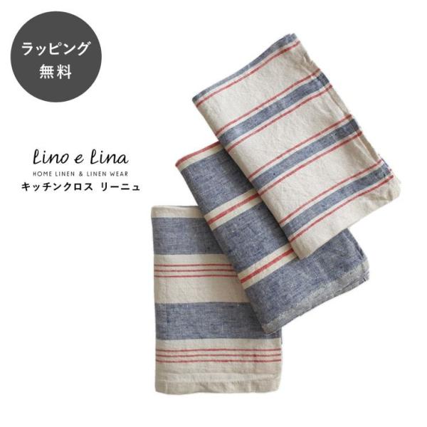 リーノエリーナ キッチンクロス ランチョンマットの人気商品 通販 価格比較 価格 Com