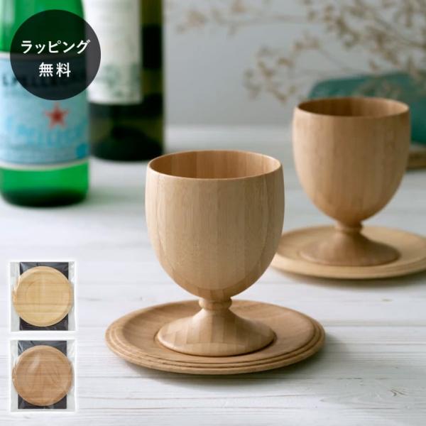 リヴェレット RIVERET ソーサー 単品 RV-202SW RV-202SB