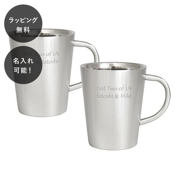 LIFE+PLUS（ライフプラス）『ダブルウォール ステンレス マグカップ ペア』