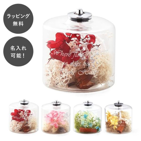 オイルタンクの中にハーバリウムの手法でプリザーブドフラワーが詰められています。オイルを詰めて飾りながら置けるランプは、停電などの非常時にすぐに使える明かりになります。満タン時には約42時間燃焼、頼もしく美しい備えを贈りませんか。オイルタンク...