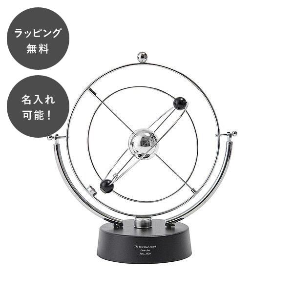 惑星と衛星をイメージした動くモビールです。電気と磁石でランダムに回転するオブジェに思わず目を奪われます。宇宙を身近に楽しめる、科学への興味の入り口になりそうなユニークなインテリアオブジェです。土台正面の約 25 x 25 mm 内にご希望の...