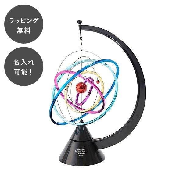 太陽系をモチーフにした「動き」を楽しむ組立式のキネティックアートを身近に楽しめるユニークなモビールです。5つのリングの色はランダムミックスになります。配色パターンは選べません。名入れ ノベルティ 販促品 記念品  モビール コスモス オブジ...