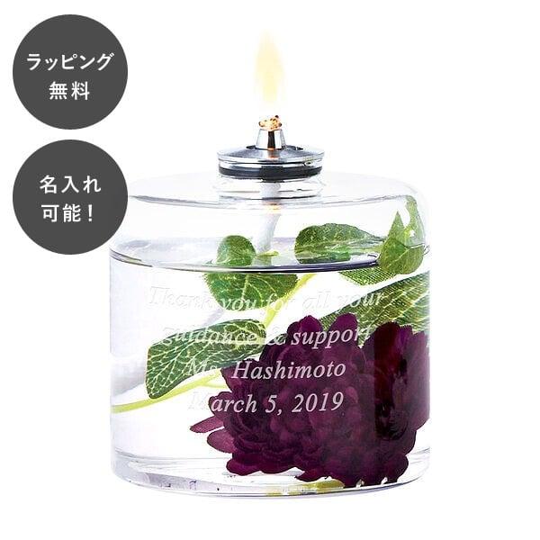 オイルタンクの中に造花が入った美しいオイルランプです。オイルを詰めて飾りながら置けるランプは、停電などの非常時にすぐに使える明かりになります。満タン時には約42時間燃焼、頼もしく美しい備えを贈りませんか。オイルタンクにご希望のメッセージが入...