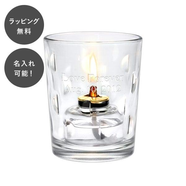 カップローソクサイズのコンパクトなオイルランプを小さなグラスの中に入れました。ランプの光がグラスの模様を通って、周りに美しい投影を描き出します。グラスにご希望のメッセージが入ります。300 mL オイル (クリアー) のオマケ付き。名入れ ...