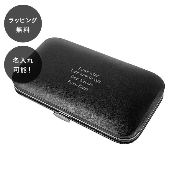 名入れ ネイルケアセット あまかわ あまがわ ささくれ キューティクル ネイルケアグッズ 爪切り ネイルセット ブラック