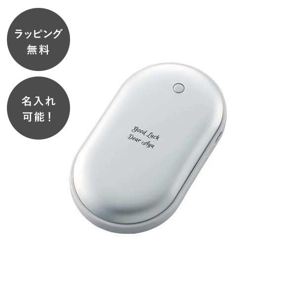 コロンとした楕円のフォルムが可愛い、手のひらサイズのエコカイロです。USB 充電ができるので、自宅やオフィスなどでも充電可能で、スイッチオンですぐにポカポカ。弱・中・強の3段階温度調節が可能です。約 25 x 25 mm 内にご希望のメッセ...