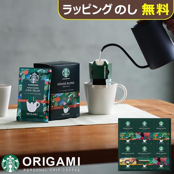 スターバックス（Starbucks Coffee） スタバ ギフト オリガミ