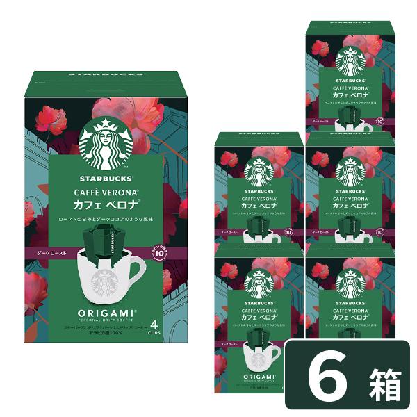 スターバックス（Starbucks Coffee） (ケース販売6P) オリガミ