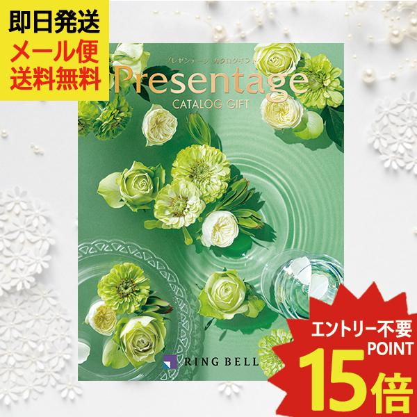 カタログギフト リンベル プレゼンテージ Presentage シンフォニー
