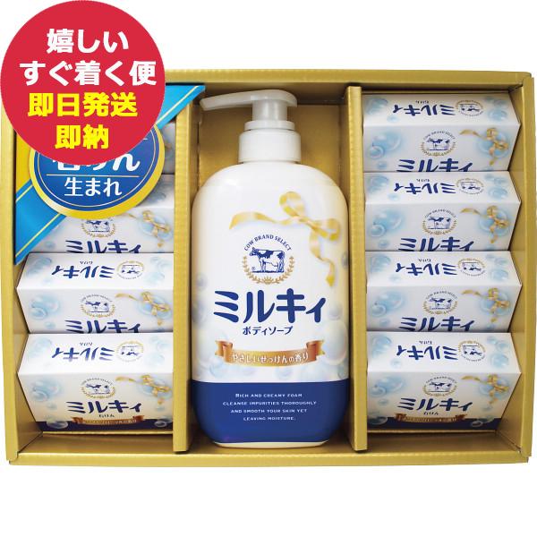 牛乳石鹸 カウブランド セレクトギフト CB-20 (即日発送) 送料無料【_