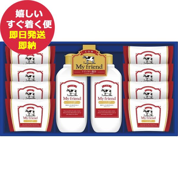 COW BRAND マイフレンドギフトセット Amazon | 牛乳石鹸マイフレンド