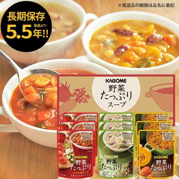 ■野菜の旨みを活かした具だくさんスープ。食塩相当量も1g以下でヘルシーです。【商品内容】●(レトルト)トマトのスープ・豆のスープ・かぼちゃのスープ各160g×各3●アレルゲン: 乳 小麦 大豆 鶏肉 豚肉 ゼラチン●加工地:日本●箱サイズ:...