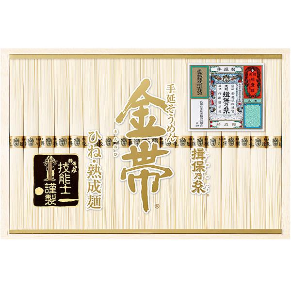 揖保乃糸 ひね・熟成麺・金帯 18束 G-30P (出荷日6/08-8/13頃) 送料無料【_ 26sg _