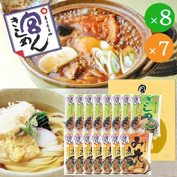 【商品内容】●宮きしめん・宮みそ煮込詰合 15食●宮きしめん89ｇ×8食、宮みそ煮込124ｇ×7食●アレルゲン：小麦・大豆・さば●原産国：小麦(豪、日本、米)●加工地：日本●化粧箱入●箱サイズ：305×265×90mm●重量：1,900g●...