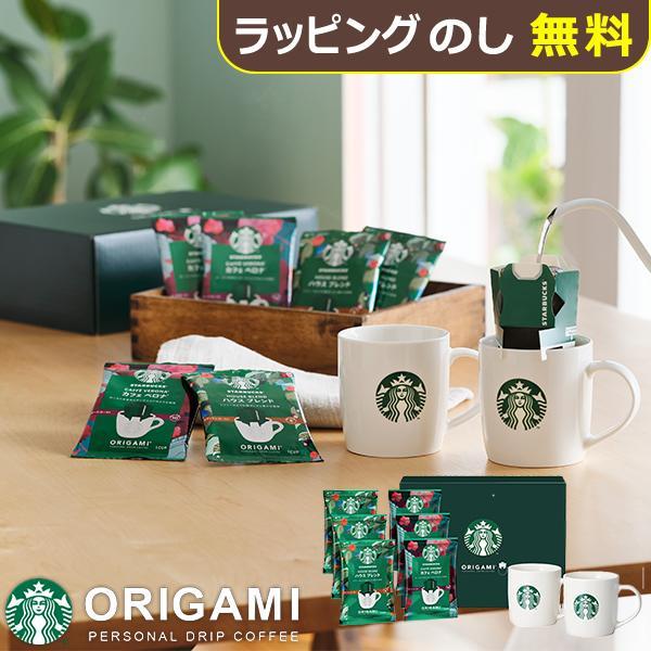 スターバックス（Starbucks Coffee） スタバ ギフト オリガミ with