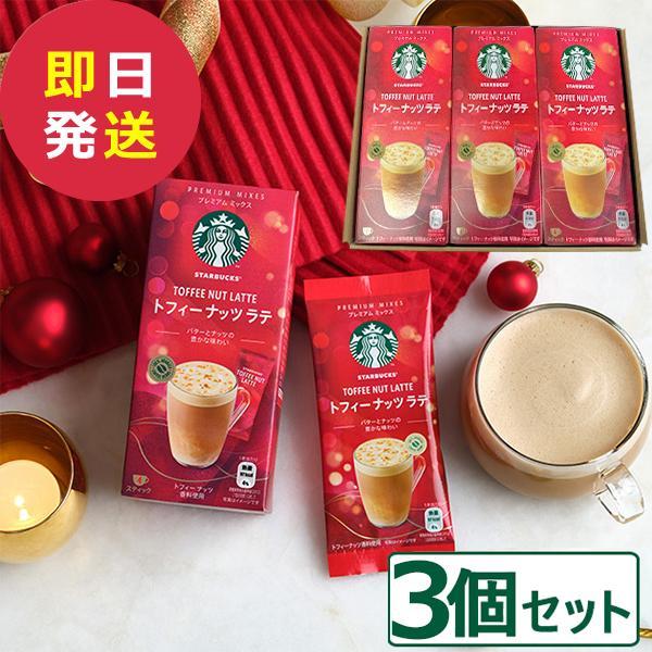 数量限定 スタバ ギフト スターバックス プレミアムミックス トフィーナッツ ラテ 4本 × 3個 (即日発送)(賞味期限:2026/8)【 N26mf _