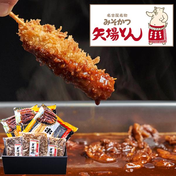 【商品内容】●矢場とん みそ串かつ 120g×3(15本)、矢場とん どて煮　180g×3、矢場とん みそだれ 50g×3●サイズ：約20.5×27.5×10cm●重量：720g●宅配温度帯区分：冷凍●賞味期限：(製造より)約180日# 矢...