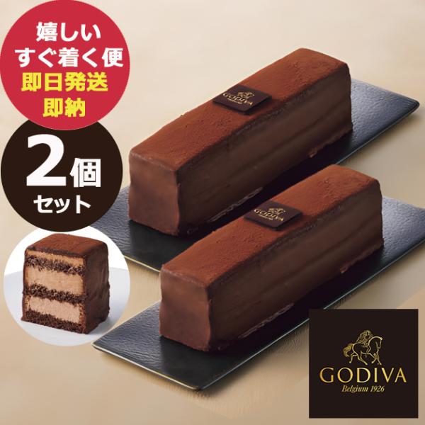【商品内容】●チョコレートケーキ(4.5×19.5×5.5cm)×2 ●アレルゲン：卵 乳 小麦 大豆●化粧箱入●箱サイズ：6.3×21.3×7.5cm●箱重量：354g●宅配温度区分：冷凍●賞味期限：(製造より)約300日●JAN 245...