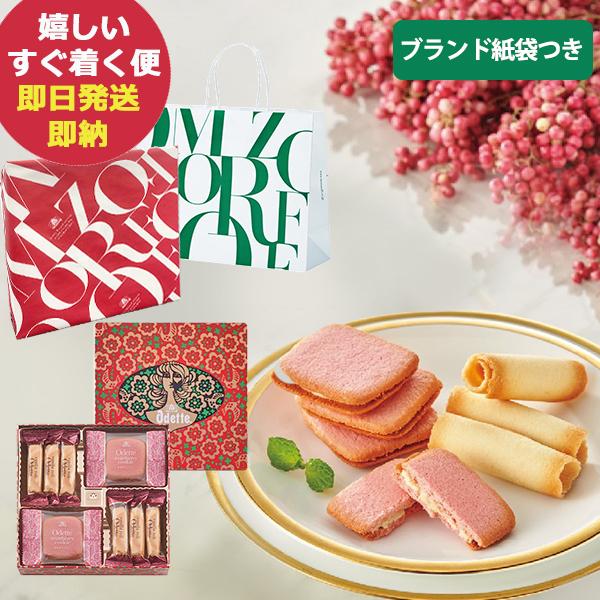 モロゾフ（Morozoff） 手提げ袋付 オデット MO-4860 クッキー 缶