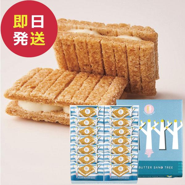 シュガーバターサンドの木 14個入 016642 (即日発送)(賞味期限:2026/10/22)【 包装済 _