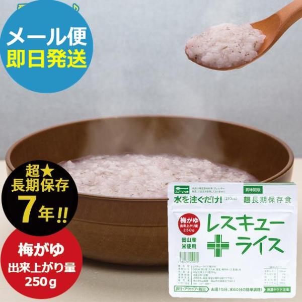 ■お水やお湯を注ぐだけ！賞味期限は製造日より7年のアルファ米です。お湯または水を注ぐだけでどのようなシーンでも簡単調理が可能です。さらに、もち米入りで食感もよくエネルギー効率の良い災害用食品です。スプーンが封入されているので緊急時やアウトド...