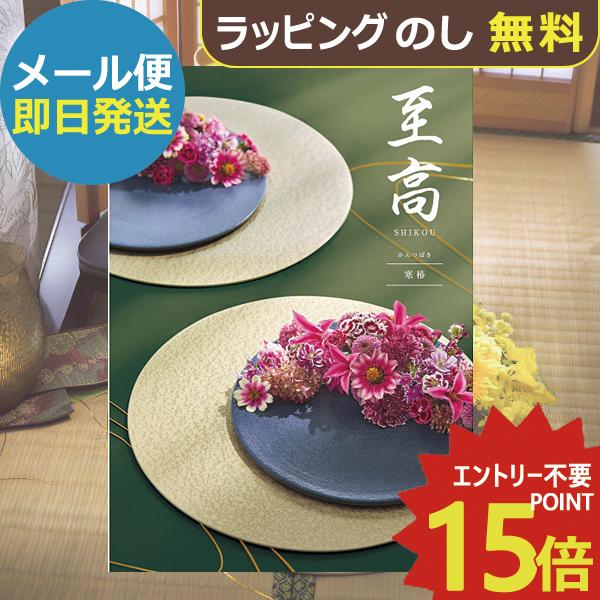 シャディ カタログギフト ボーベル 至高 寒椿 DO (即日発送) 送料無料