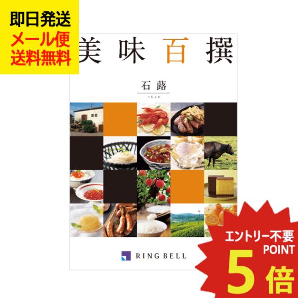 【商品内容】●石蕗　4000円コース●掲載点数：約120点●ページ数：100ページ●箱サイズ：20×26.5×2.7cm# カタログギフト カタログ ノベルティ 販促品 人気 お得 選べる お肉 ギフトカタログ グルメ 食事 食べ物 食品 ...