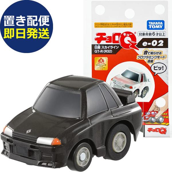 チョロQ タカラトミー e-02 日産 スカイライン GT-R (R32) 初回特典