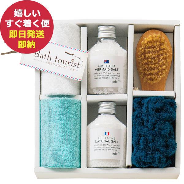 【商品内容】●ソルト（ブルターニュ）190g×1、ソルト（オーストラリア）175g×1、ふわもこウォッシュタオル（22×22cm）×1、マイクロファイバークロス（25×25cm）×2、ブラシ×1●箱サイズ：210×200×60mm●重量：7...