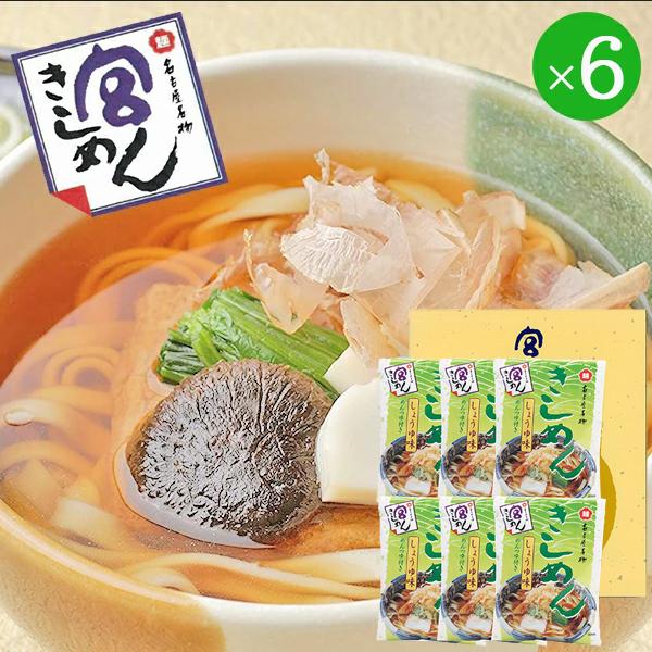 【商品内容】●宮きしめん 6食入●宮きしめん89ｇ×6食●アレルゲン：小麦・大豆●原産国：小麦(豪、日本、米)●加工地：日本●化粧箱入●箱サイズ：255×225×50mm●重量：800g●宅配冷蔵区分：常温●賞味期限：(製造より)約180日...