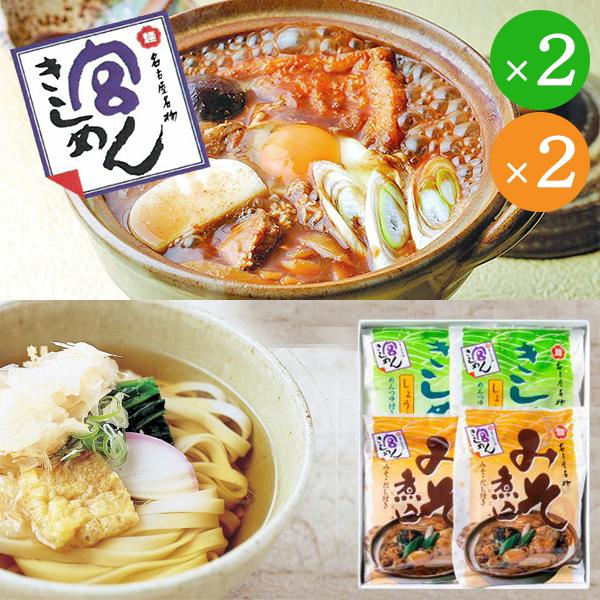 【商品内容】●宮きしめん・宮みそ煮込詰合 4食入（包装済）●宮きしめん89ｇ×2食、宮みそ煮込124ｇ×2食●アレルゲン：小麦・大豆・さば●原産国：小麦(豪、日本、米)●加工地：日本●化粧箱入●箱サイズ：255×215×40mm●重量：60...